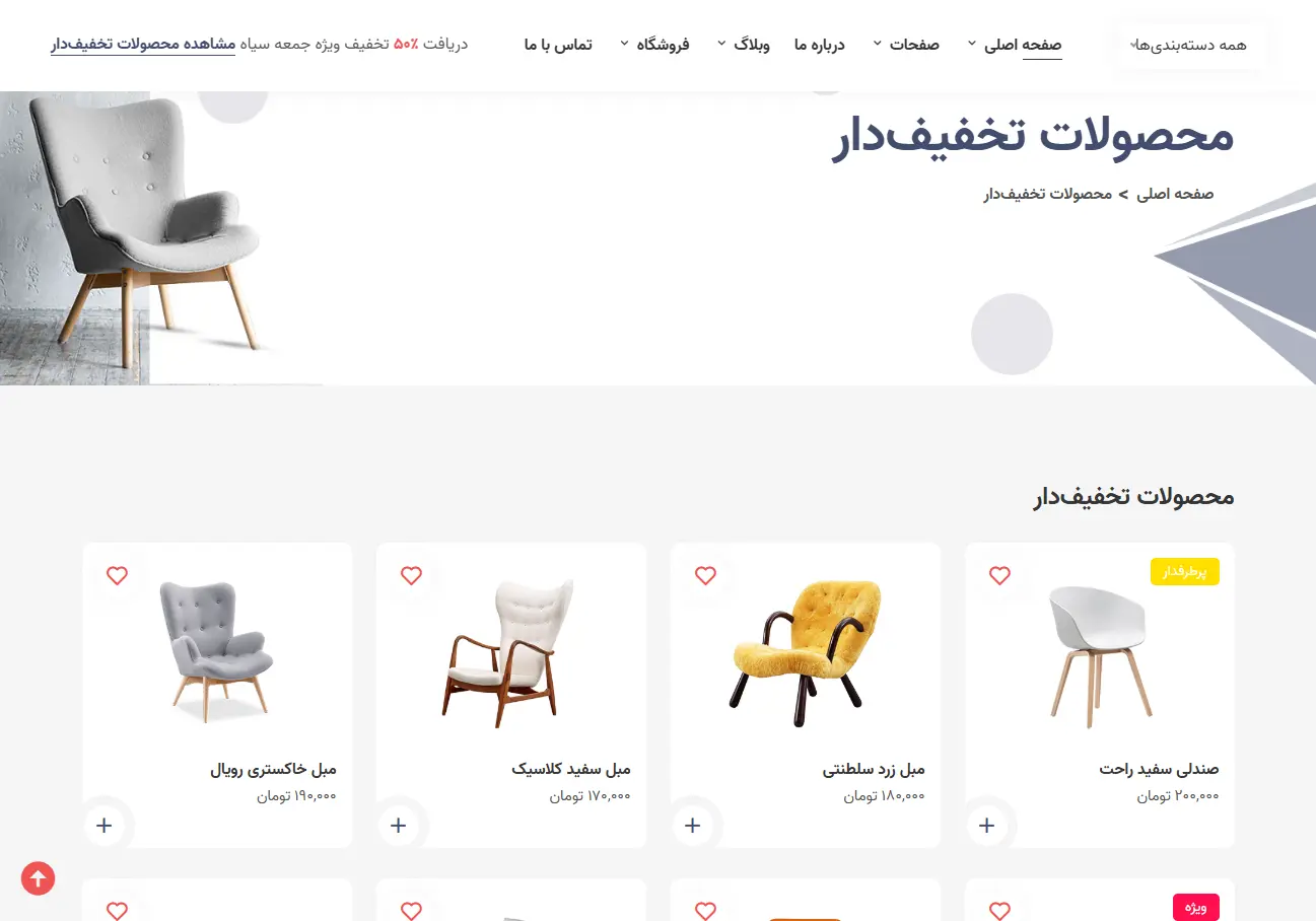 فروشگاه آنلاین ایوود